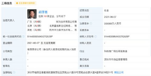 華為再擲30億，數字能源戰略升級加速新能源與AI整合