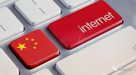 《網絡安全法》為微博微信等互聯網信息服務戴上“緊箍咒”